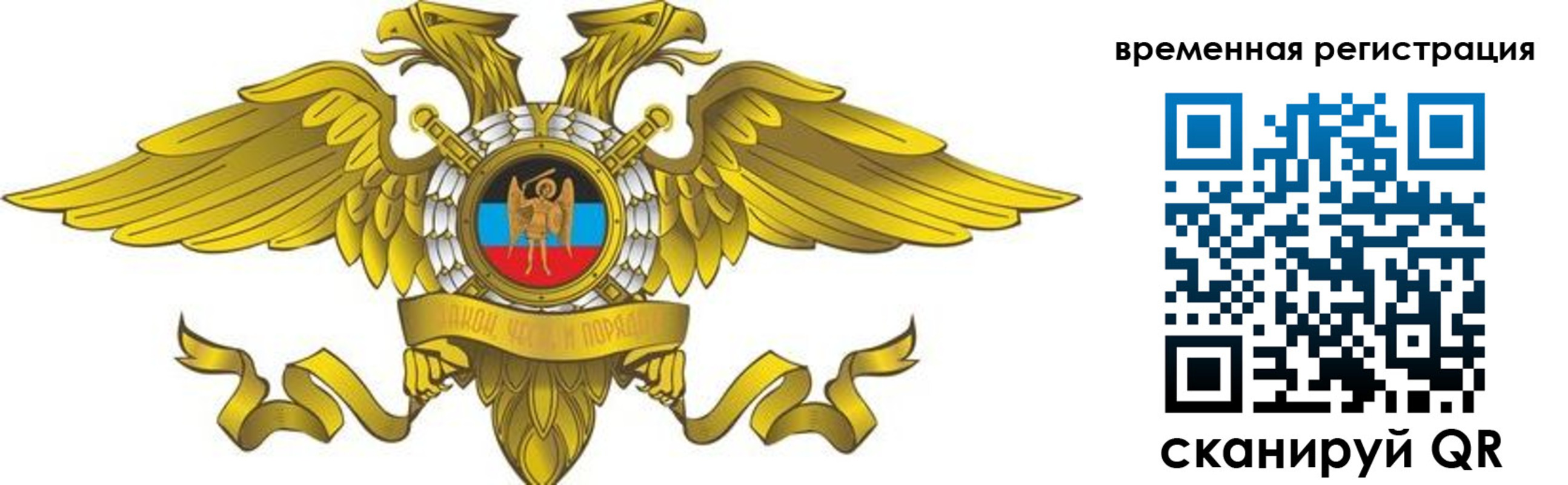 купить прописку в Углегорске