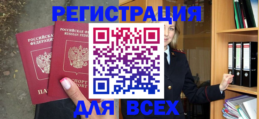 прописка иностранных граждан в Углегорске